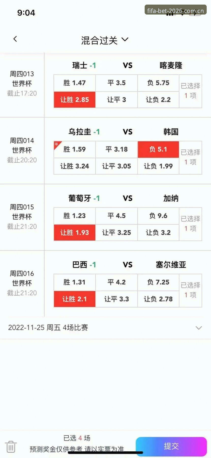 世足赛官网 资深用户分享足协第三批禁足名单深度解析——世界杯竞猜平台上的足球反腐实战心得